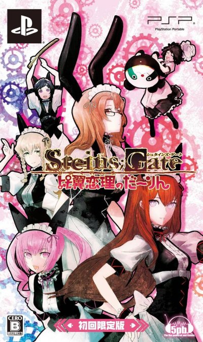 Steins;Gate : Hiyoku Renri no Darling - Limited Edition
