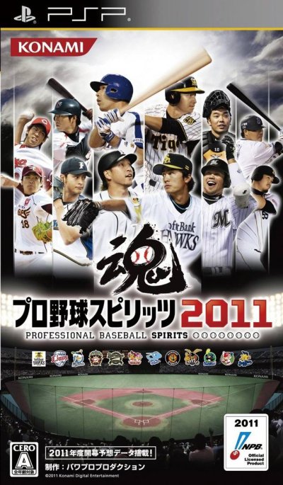 Pro Yakyuu Spirits 2011: Professional Baseball Spirits