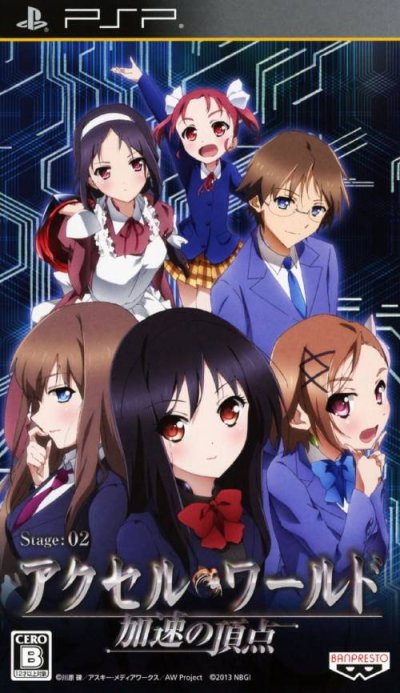 Accel World Stage: 02 - Kasoku no Chouten