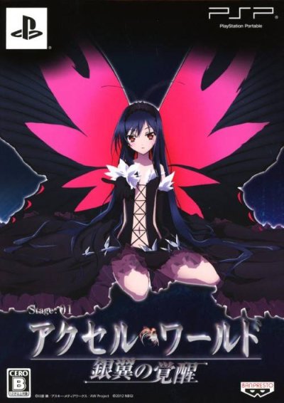 Accel World Stage: 01 - Ginyoku no Kakusei (First Print Limited Edition)