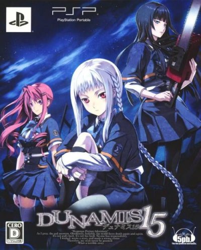 Dunamis 15 (Edition Limitée)