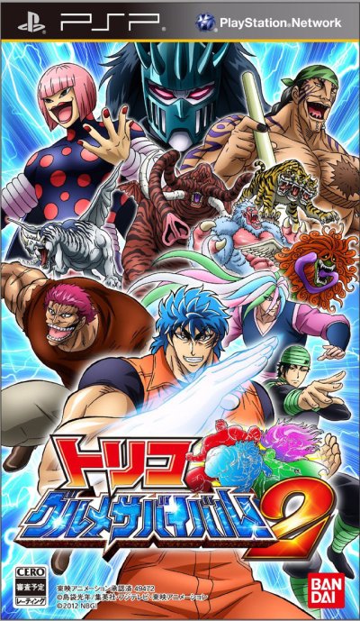 Toriko: Gourmet Survival! 2