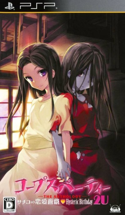 Corpse Party: The Anthology - Sachiko no Renai Yuugi - Hysteric Birthday 2U