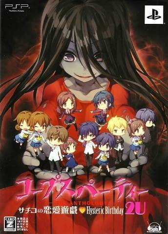 Corpse Party: The Anthology - Sachiko no Renai Yuugi - Hysteric Birthday 2U (Limited Edition)
