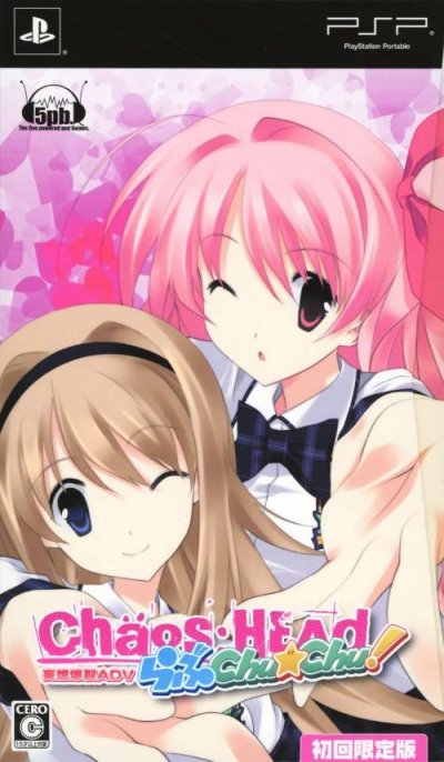 Chaos;Head Love Chu*Chu! (Limited Edition)