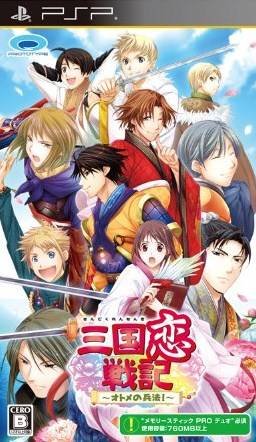 Sangoku Rensenki : Otome no Heihou!