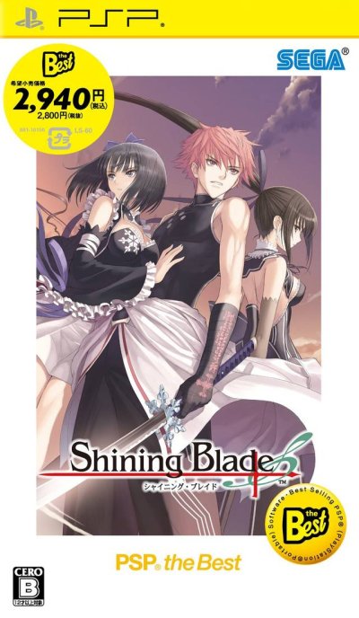 Shining Blade (PSP the Best)