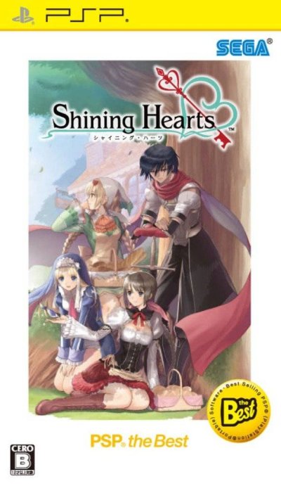 Shining Hearts (PSP the Best)