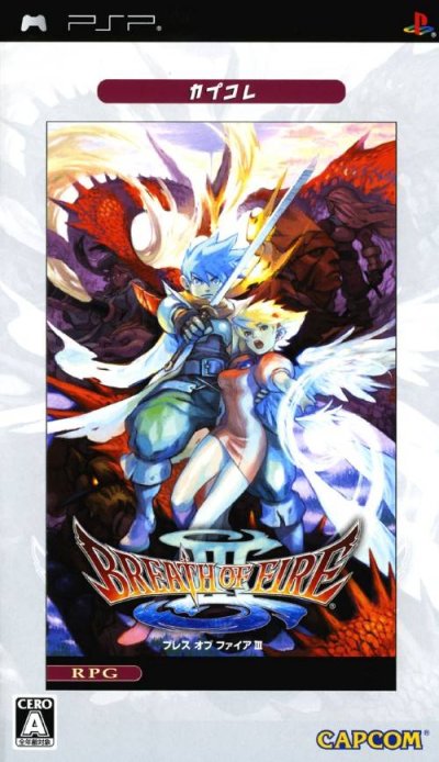 Breath of Fire III (Gamme CapKore)