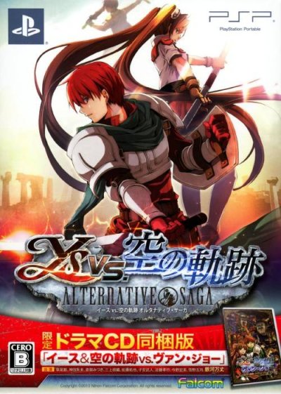 Ys vs. Sora no Kiseki: Alternative Saga (Bundle Gentei Drama CD Doukoriban)