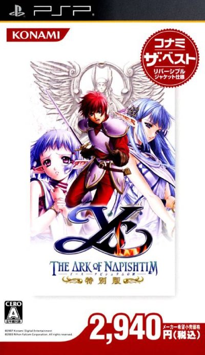 Ys: Napishtim no Hako (Gamme Konami the Best)