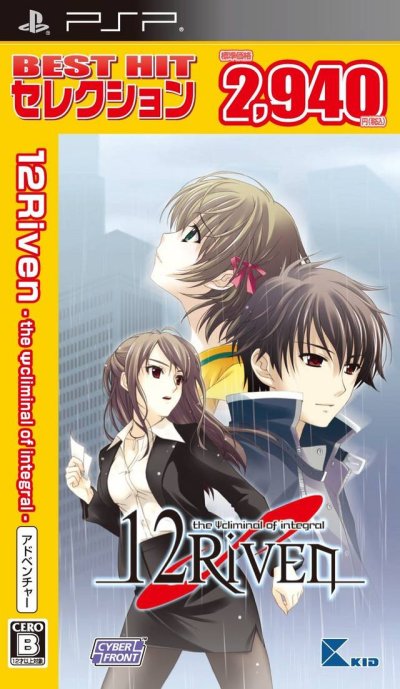 12Riven: The Psi-Climinal of Integral (Gamme Best Hit Selection)