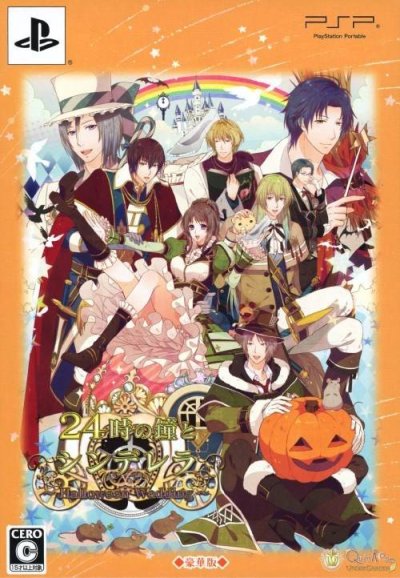 24 Ji no Kane to Cinderella: Halloween Wedding (Deluxe Edition)