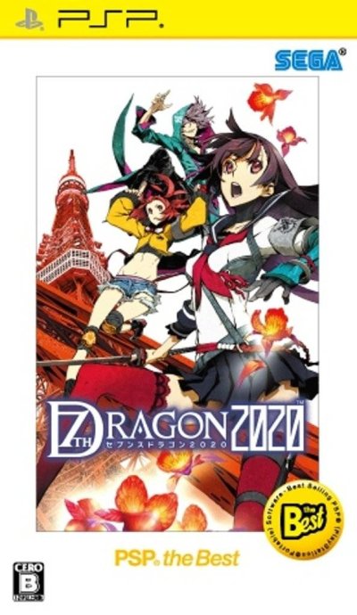 7th Dragon 2020 (Gamme PSP the Best)