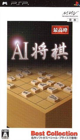 AI Shogi (Gamme Best Collection)
