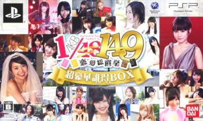 AKB1/149: Renai Sousenkyo (Special Deluxe Box)