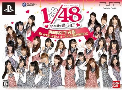 AKB1/48: Idol to Koishitara... (First Print Limited Edition Box)