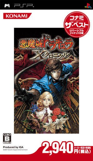 Akumajou Dracula X Chronicle (Gamme Konami the Best) (Castlevania)