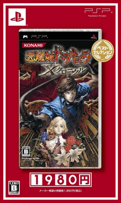 Akumajou Dracula X Chronicle (Gamme Best Selection) (Castlevania)