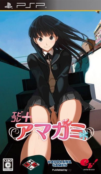 Amagami - EbiKore+
