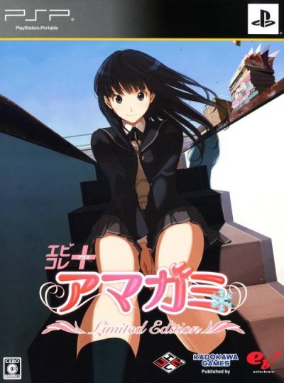 Amagami - EbiKore+ (Limited Edition)