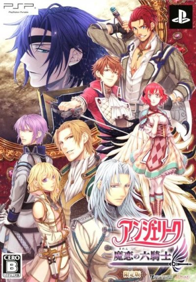 Angelique: Maren no Rokukishi (Limited Edition)