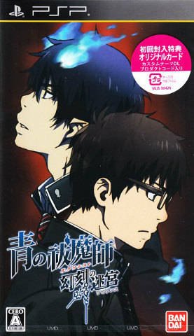 Ao no Exorcist: Genkoku no Labyrinth