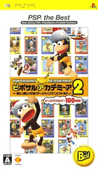 Pipo Saru Academia 2: Aiai Sarugee Janken Battle! (Gamme PSP the Best)