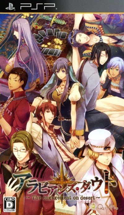 Arabians Doubt: The engagement on desert