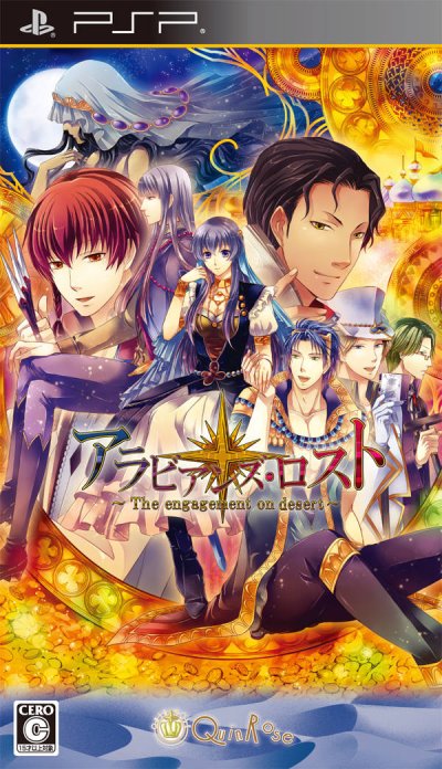 Arabians Lost: The engagement on desert