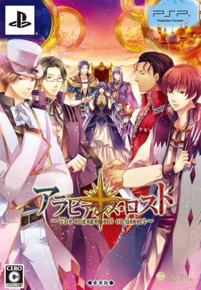 Arabians Lost: The engagement on desert (Deluxe Edition)