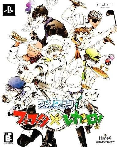 La storia della Arcana Famiglia: Festa Regalo - Speciale Episodio (First Print Limited Special Package Edition)