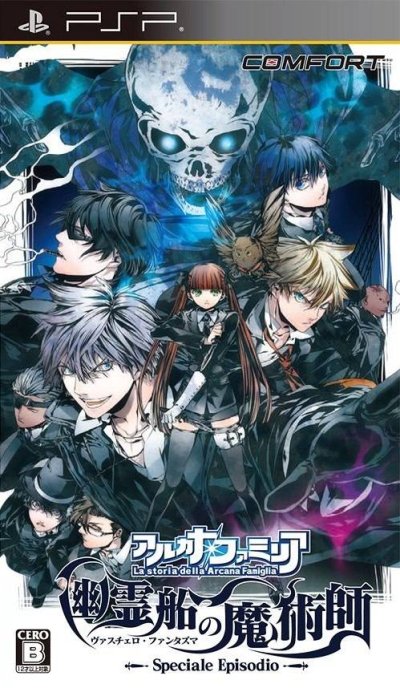 La storia della Arcana Famiglia: Vascello Phantasma no Majutsushi - Speciale Episodio