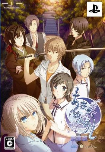 Asaki, Yumemishi (Limited Edition)