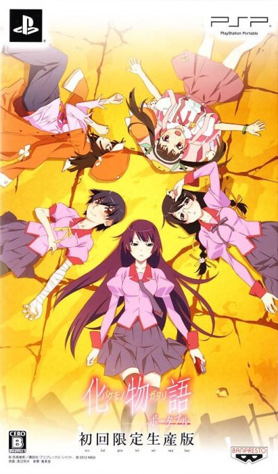 Bakemonogatari Portable (Limited Edition)