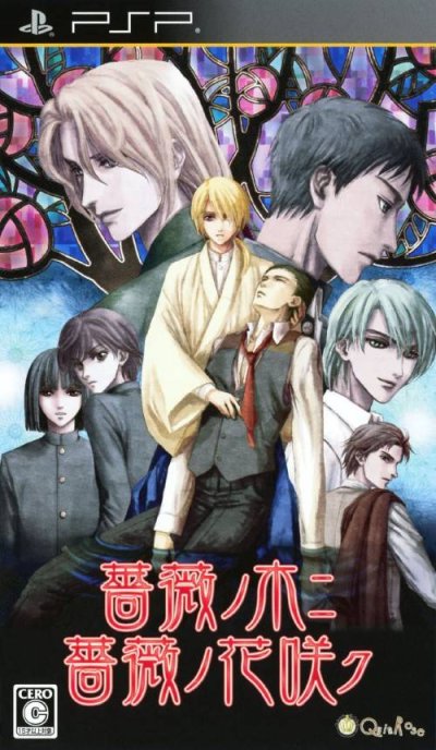 Bara no Ki ni: Bara no Hana saku