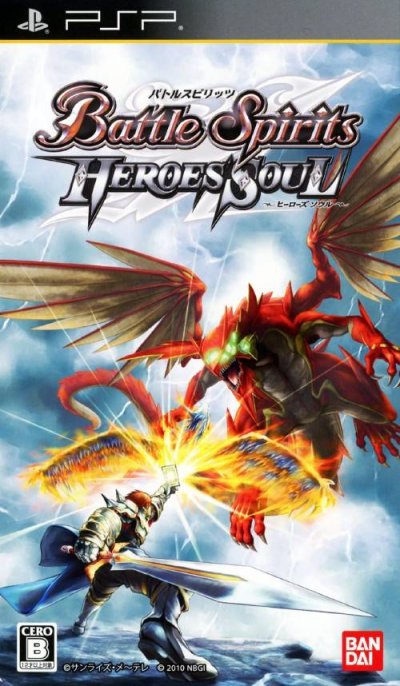 Battle Spirits: Heroes' Soul