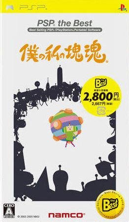 Boku no Watashi no Katamari Damacy (Gamme PSP the Best)