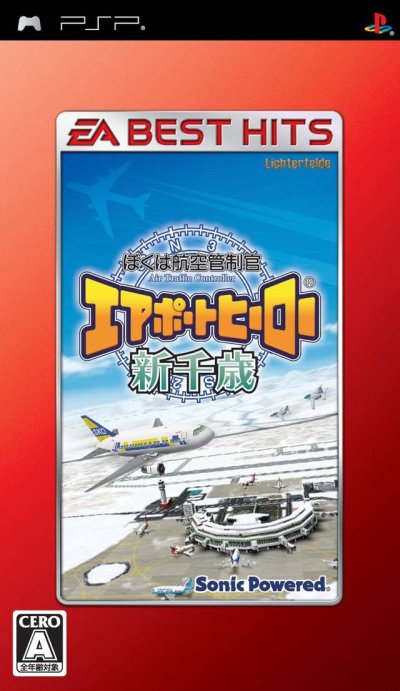 Boku wa Koukuu Kanseikan: Airport Hero Shinchitose (Gamme EA Best Hits)