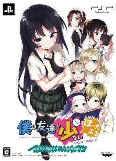 Boku wa Tomodachi ga Sukunai Portable (Chou Zannen Box)