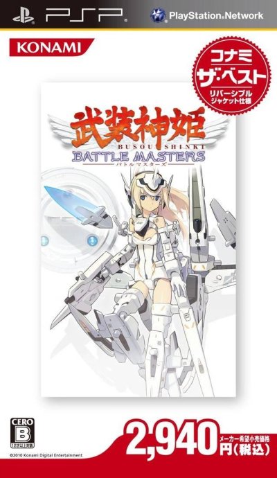 Busou Shinki: Battle Masters (Gamme Konami the Best)