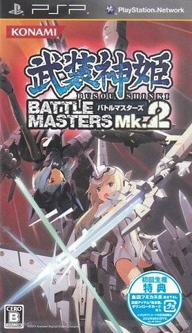 Busou Shinki: Battle Masters Mk. 2 (Tokubetsu Ban)