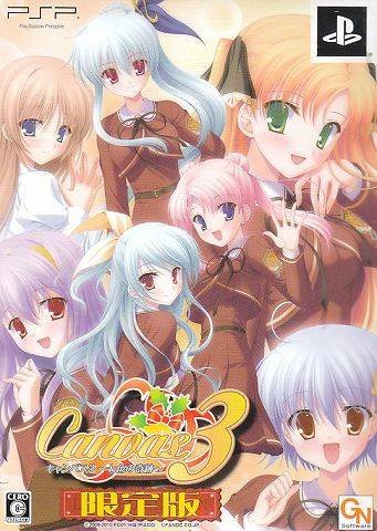 Canvas 3: Nanairo no Kiseki (Limited Edition)