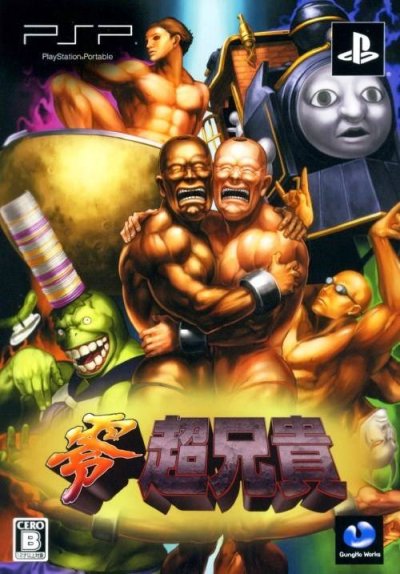 Zero Chô Aniki (First Print Limited Edition)