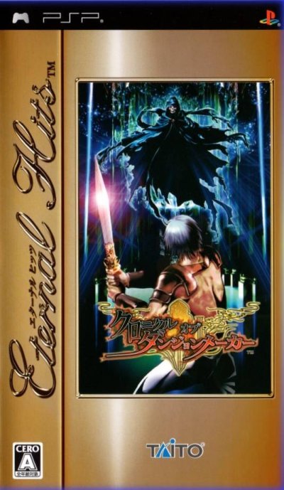 Chronicle of Dungeon Maker (Gamme Eternal Hits)