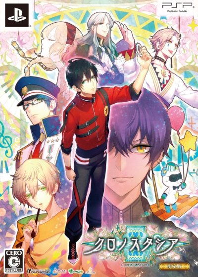 Chronostacia (Limited Edition)