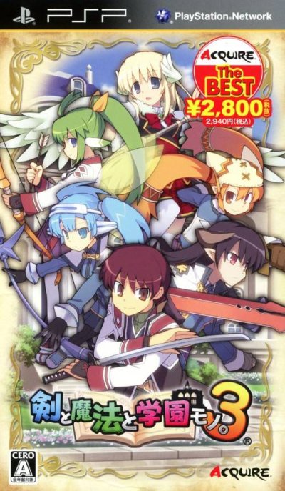 Ken to Mahou to Gakuen Mono. 3 (Gamme Acquire the Best)