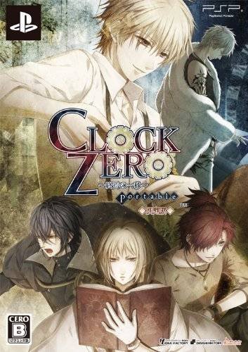 Clock Zero: Shuuen no Ichibyou Portable (Limited Edition)