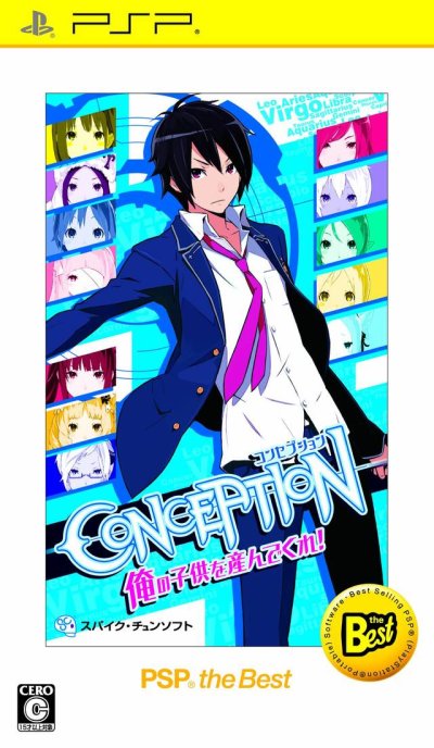 Conception: Ore no Kodomo o Unde Kure! (Gamme PSP the Best)