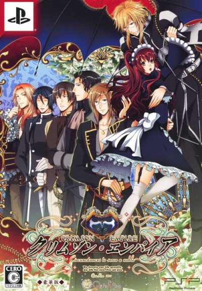 Crimson Empire: Circumstances to Serve a Noble (DX Edition)